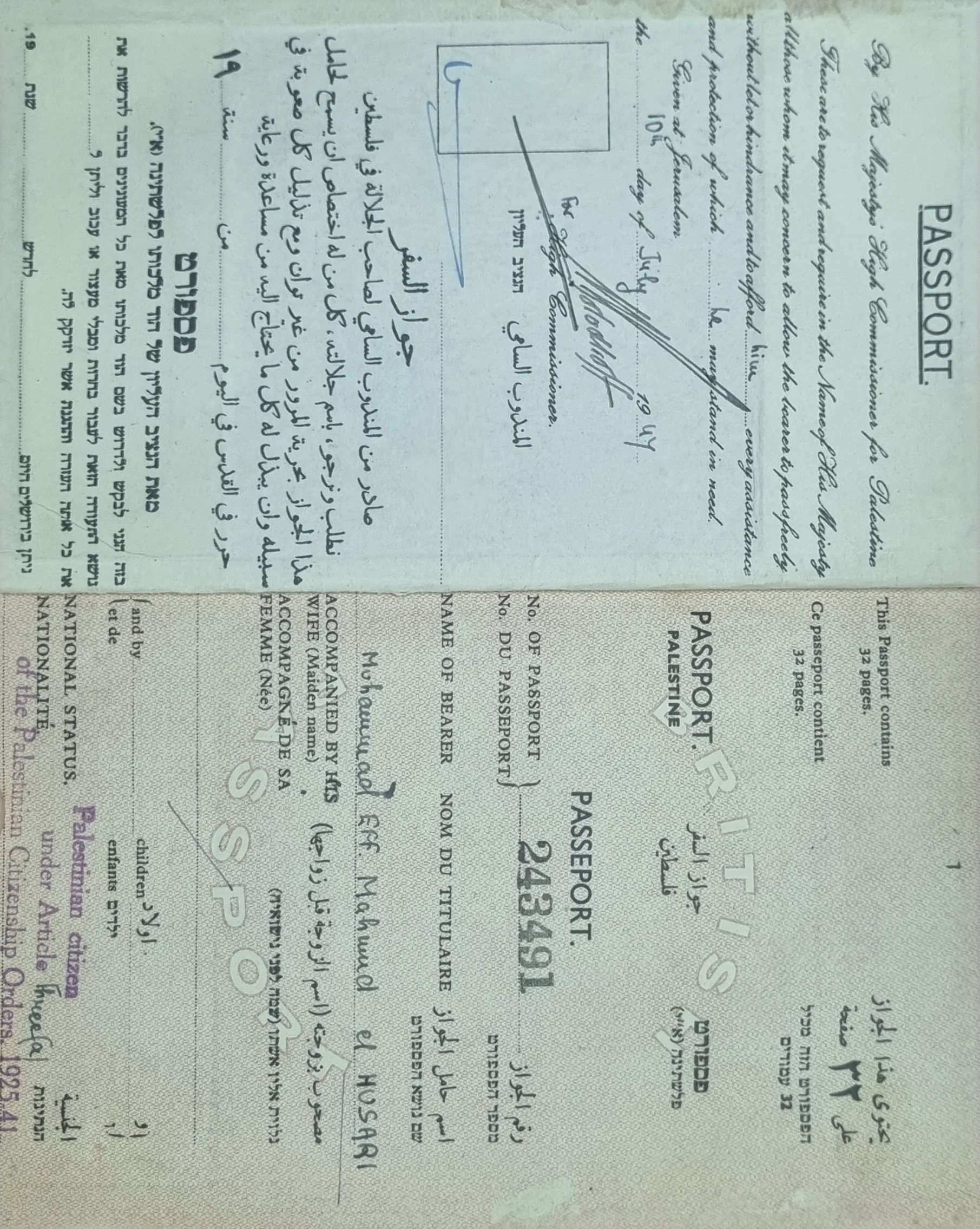 جواز سفر محمد الحصري - الجنسية فلسطيني - 1944